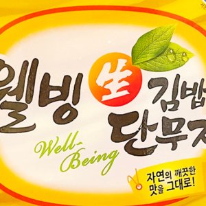 꼬마김밥단무지 최저가 가성비상품