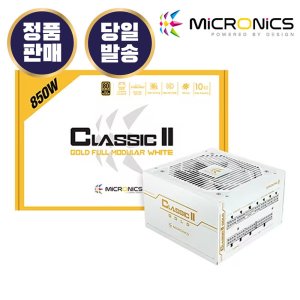 classicii850w80plusgold230veu풀모듈러화이트 최저가 가성비상품