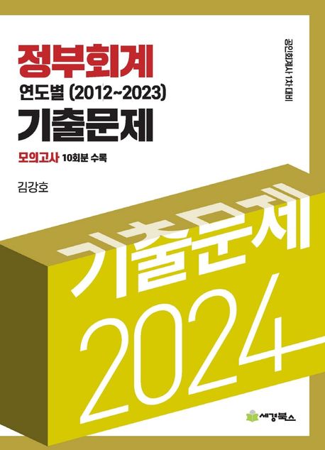 9791159733741