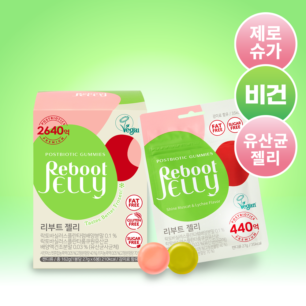 리부트 클렌즈 유산균