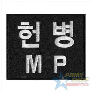 헌병MP패치 - 헬멧부착용,하이바부착용,철모부착패치