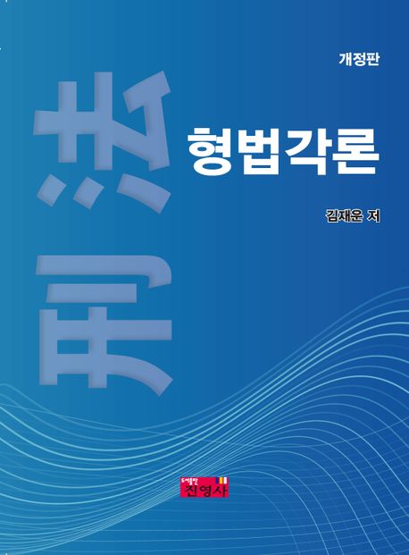 9788965416173