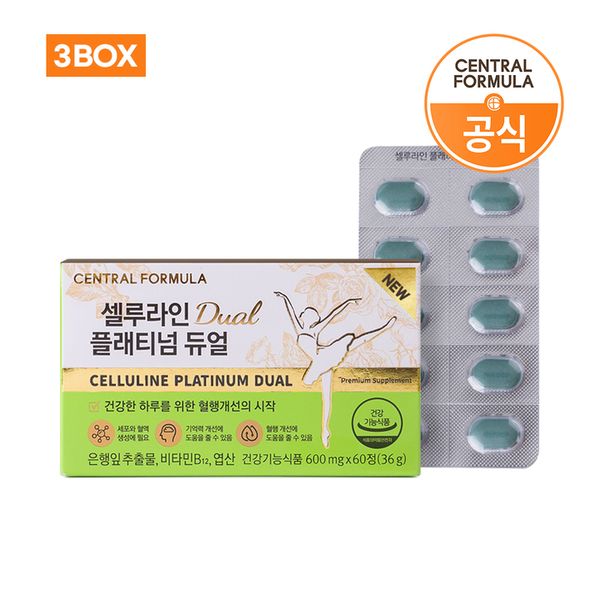 [센트럴팜] <b>센트럴포뮬러</b> 셀루라인 플래티넘 듀얼 (은행잎 추출물) 60정 X 3개