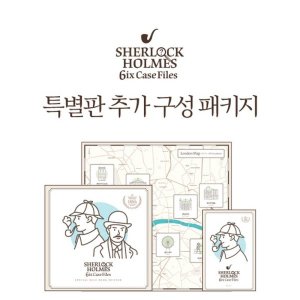 [디자인연] 셜록홈즈 : 6개의 사건파일 특별판