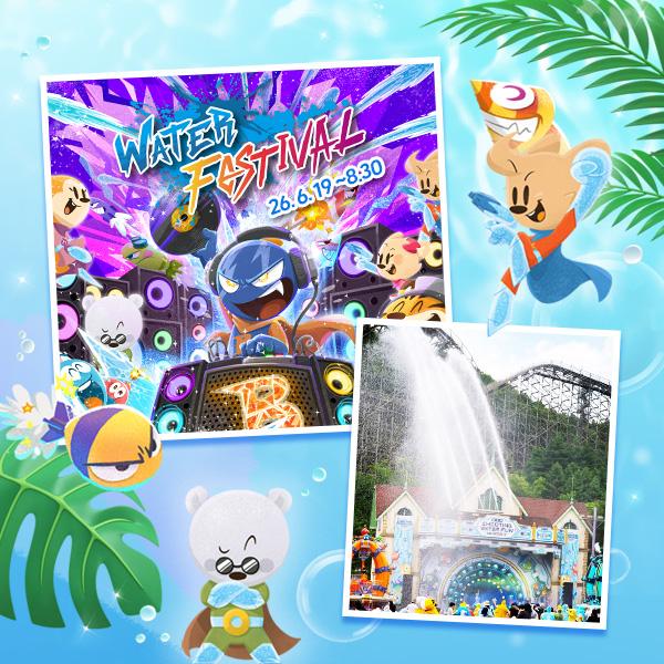 용인 에버랜드 종일이용권 (~8/31) (29,000원) (무료)