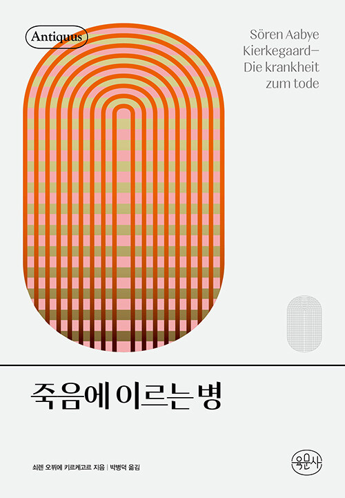 9788982030406