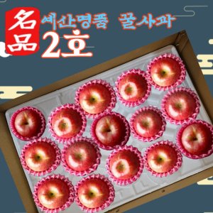 예산명품 품질 멋진선물용 젯용 아삭아삭 맛있는 고급사과 에산 탈콤한 홍로사과  1박스  5kg