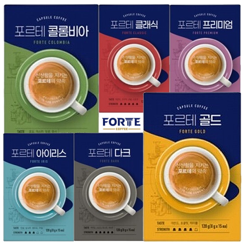 포르테 콜롬비아 캡슐 커피  8g  15개입  1개