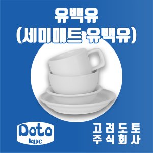 고려도토 최저가 가성비상품