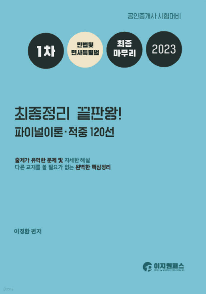 9791190111430