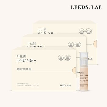 리즈랩 바이알 이뮨 플러스 (20ml x 7병) x 3세트/ 21일분