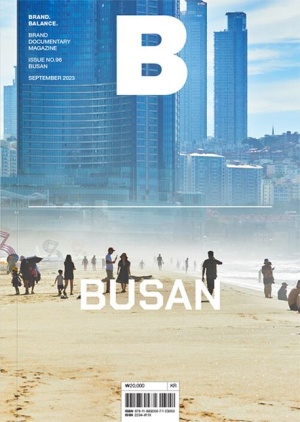 매거진 B(Magazine B) No 96: Busan(한글판)