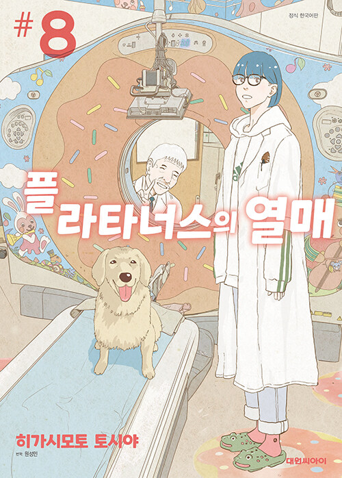 플라타너스의 열매