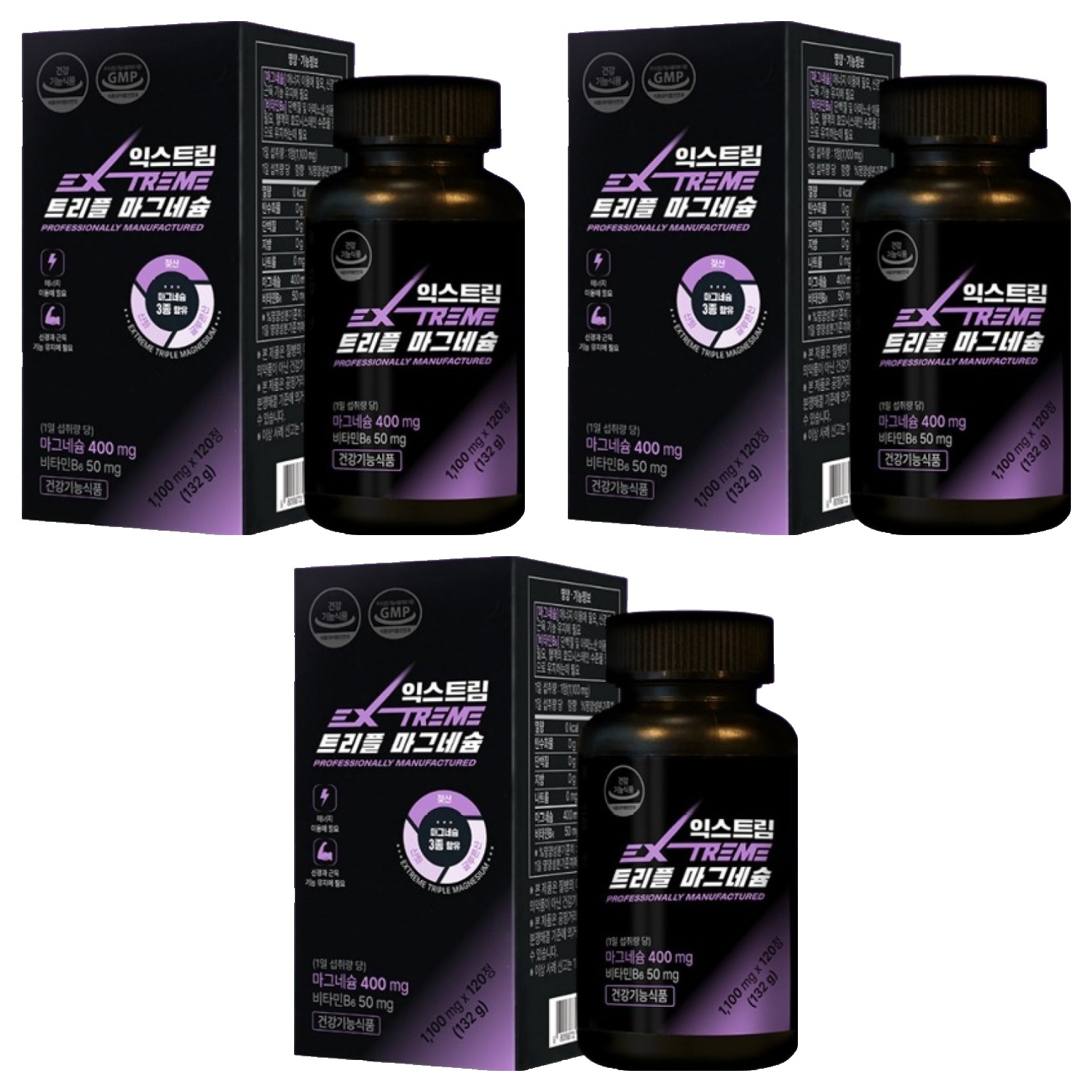 <b>익스트림</b> 트리플 <b>마그네슘</b> 132g