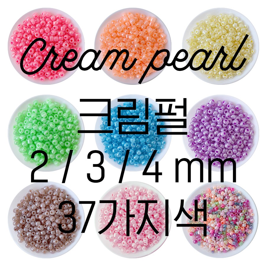 오렌지씨드크림