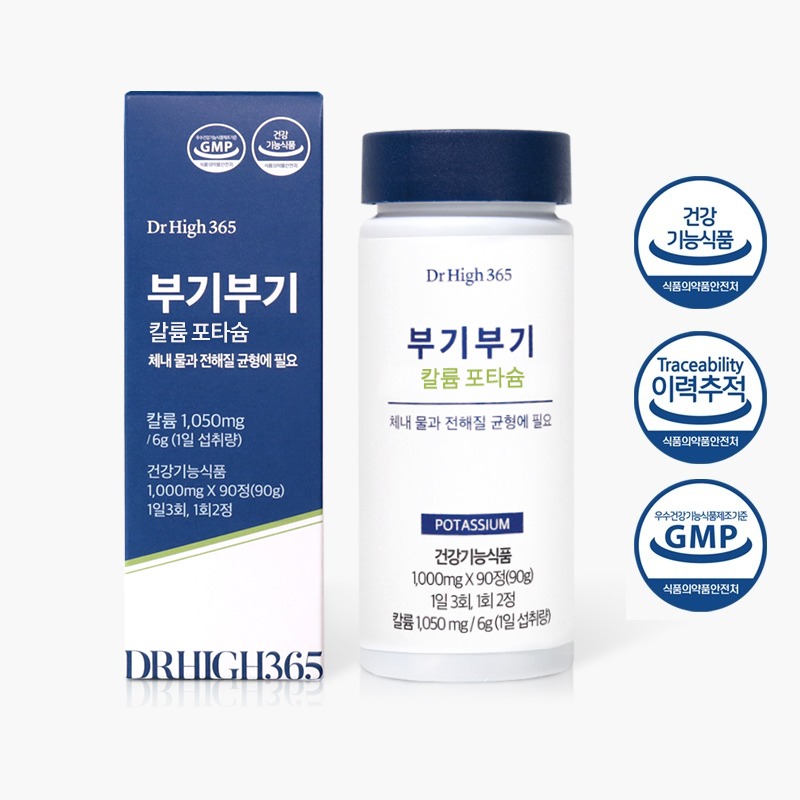 닥터하이 365 부기부기 칼륨 <b>포타슘</b> 1000mg x 90정  1개