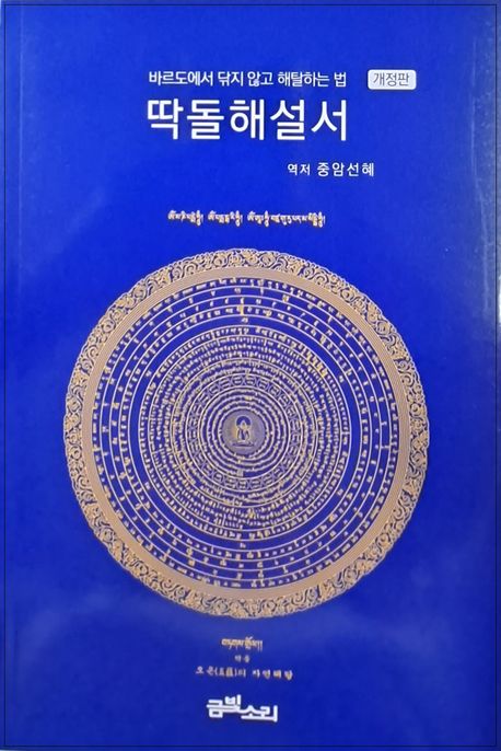 9791196803810