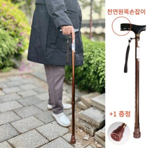 원목지팡이 최저가 가성비상품