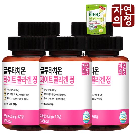 자연의정 글루타치온 화이트 콜라겐 정 5박스 10개월분 총 300정