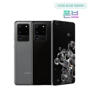 삼성전자 갤럭시 S20 FE 5G 미사용 새제품 SM-G781