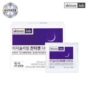 [스키니랩] 이지슬리밍 잔티젠 다이어트 2주분(1박스)