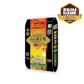 [영인농협] 23년산 아산 맑은쌀 삼광 특등급 10kg 이미지