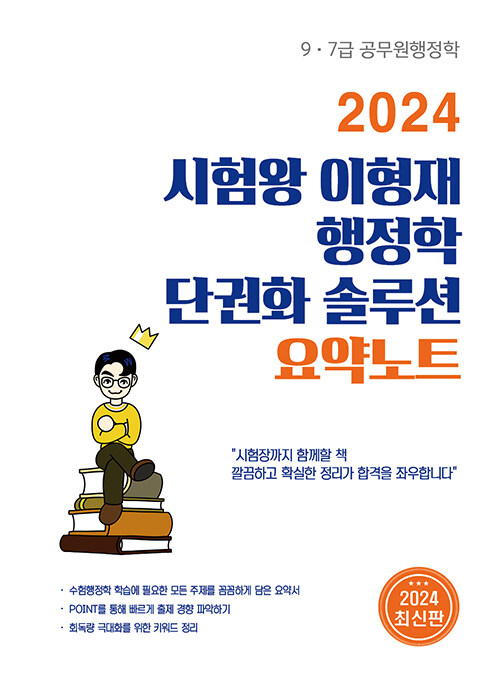 9791198258489