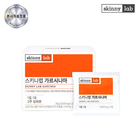 다이어트 가르시니아