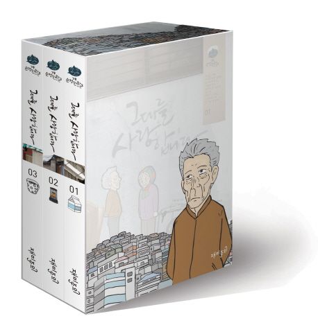 그대를 사랑합니다. 02