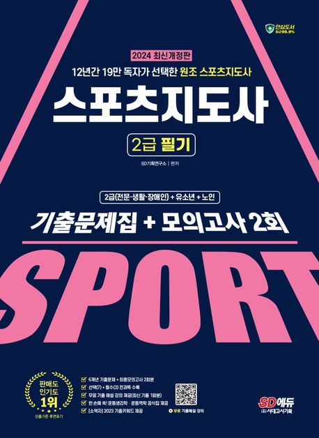 스포츠에듀 이미지