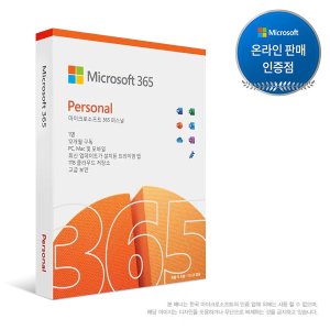 microsoft365personal 최저가 가성비상품