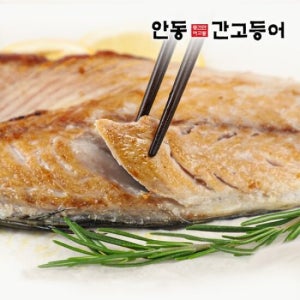 순살 죽염 이동삼 안동간고등어 120g x 10팩