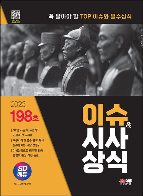 시사에듀 이미지