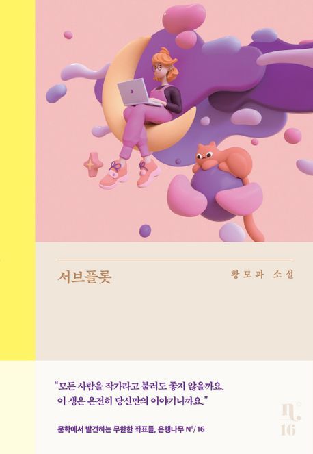 9791167373304