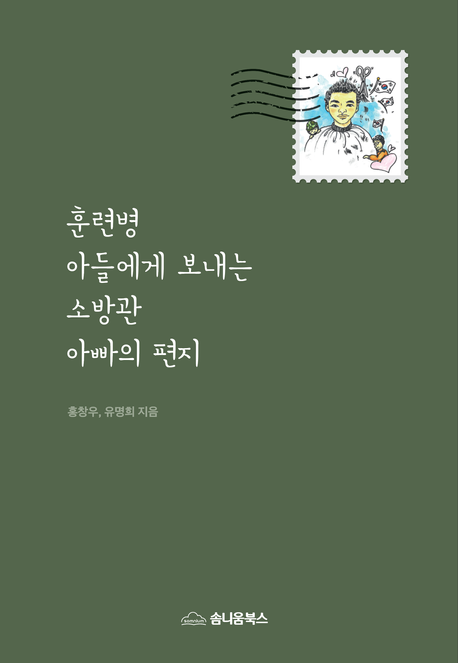 9791198249616
