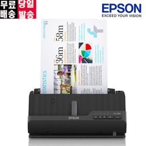 Epson WorkForce ES-C320W 양면 콤팩트 스캐너 무선 네트워크 컬러스캐너