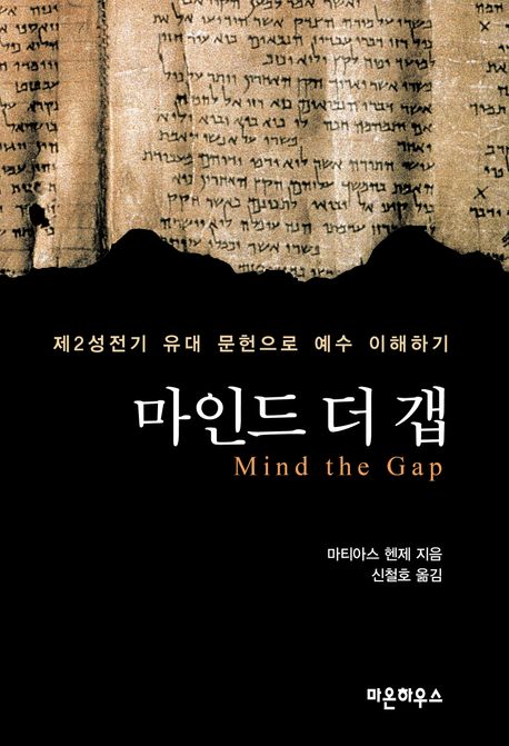 마인드더갭 이미지
