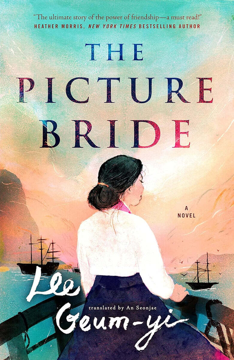 (The)Picture bride 표지