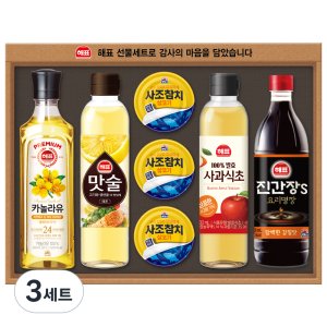 해표선물세트 최저가 가성비상품