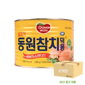 동원 참치 덕용1,880g x 6입 (BOX)