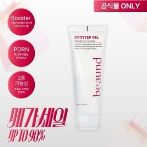 [메가세일] 뷰앤디 부스터젤 120ml
