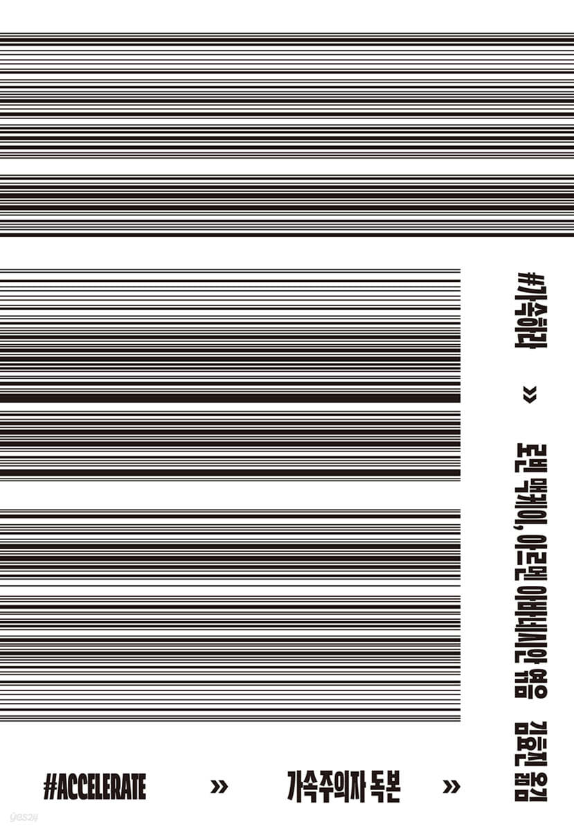 9788961953290