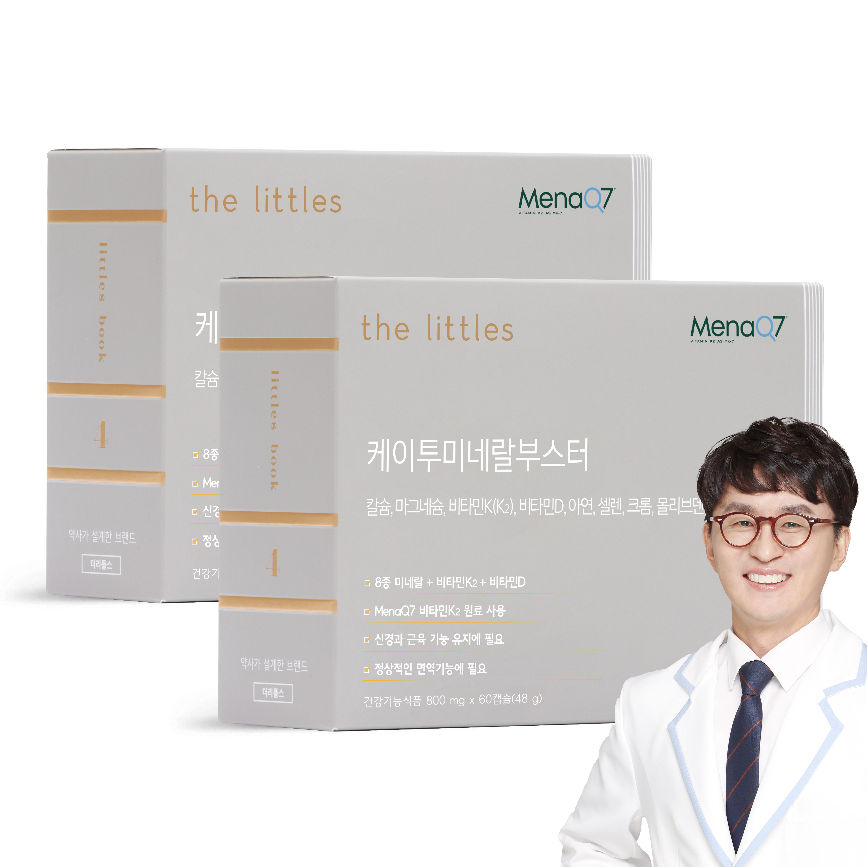 <b>더리틀스</b> K2 케이투 미네랄부스터 비타민D <b>칼슘</b> 마그네슘 60캡슐 2박스  60정  2개