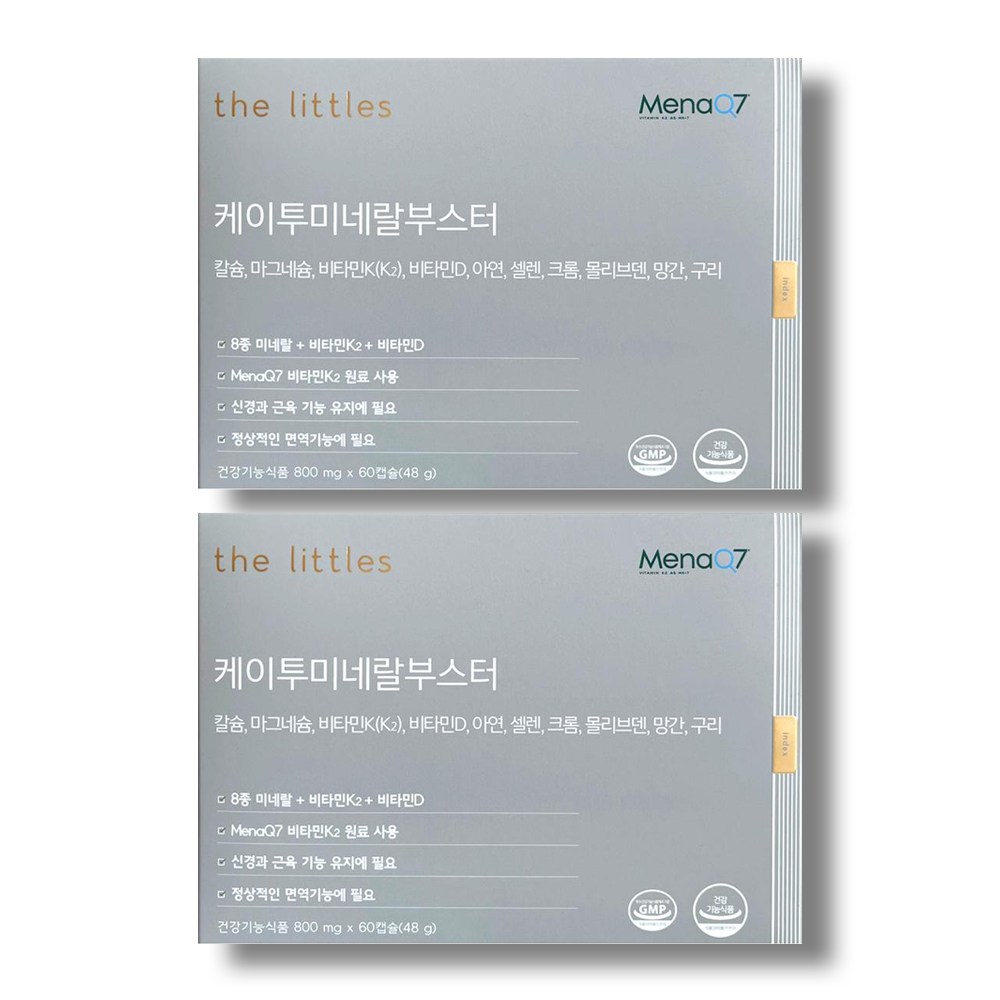 <b>더리틀스</b> K2 케이투 미네랄부스터 비타민D <b>칼슘</b> 마그네슘 60캡슐 2박스  60정  2개