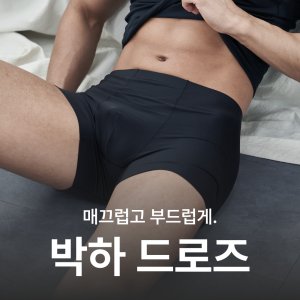 박하드로즈 최저가 가성비상품