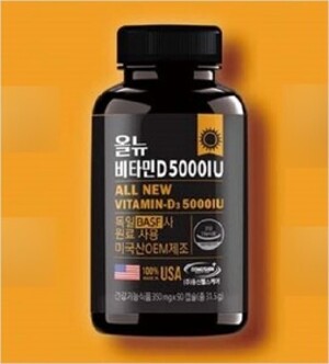 올뉴 비타민D 5000IU
