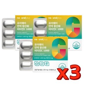 (3개) 내츄럴플러스 <b>퓨어웨이 면역 항산화 비타민C1000</b>