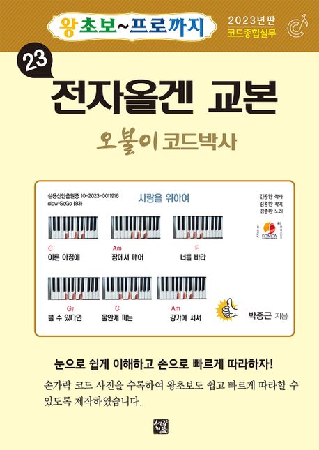 9791170485971