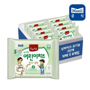 상하치즈 [보리보리]상하 유기농 어린이치즈 3단계18g x 80매