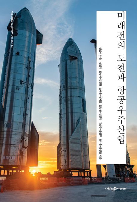우주산업 이미지